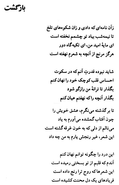 بازگشت
